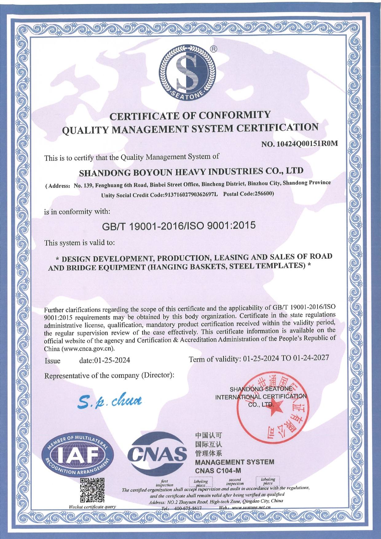 Sertifikat ates-boyoun ISO 9001 QMS