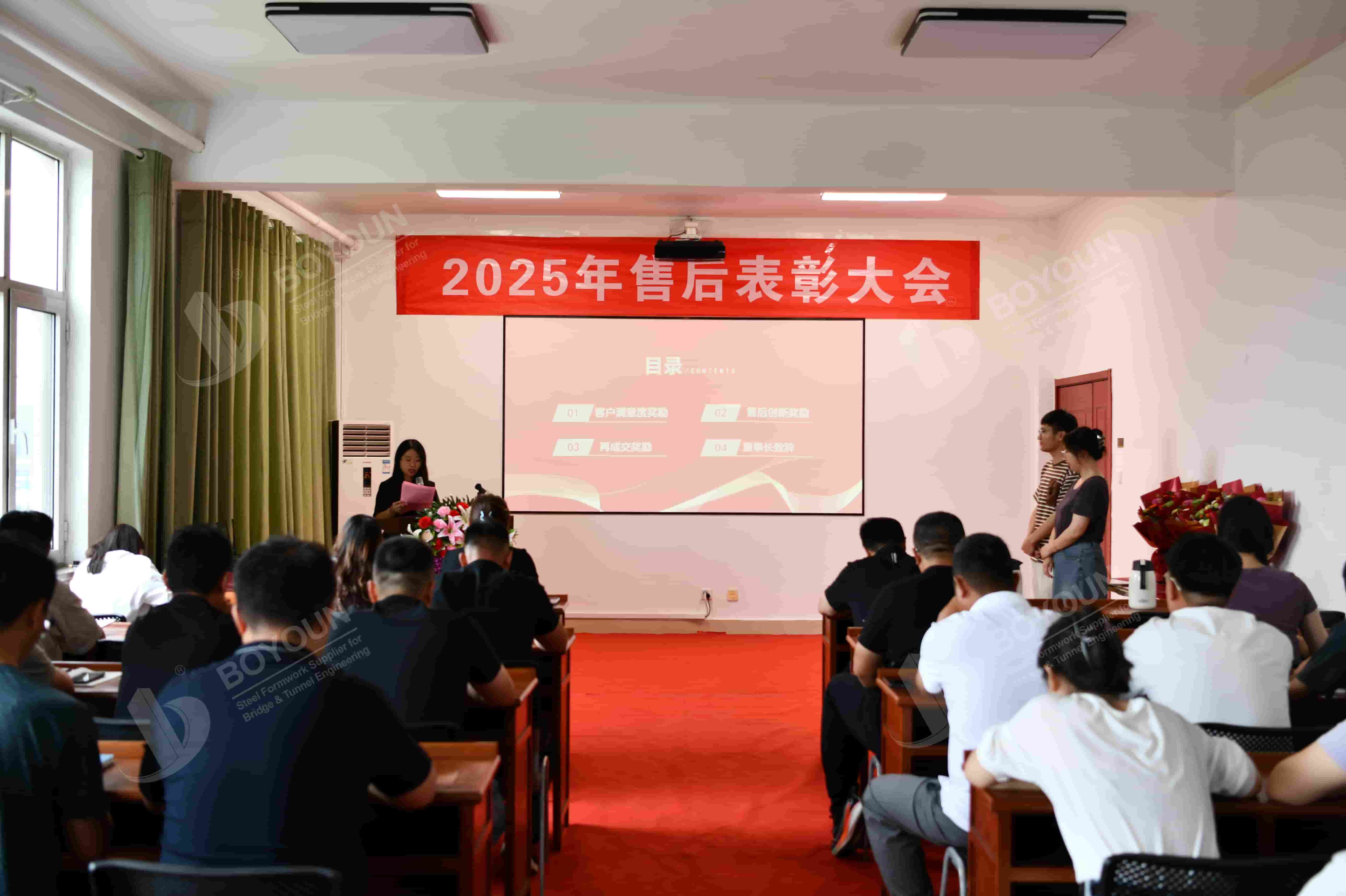 Konferensi pujian setelah penjualan tahun 2025 selesai dengan sukses